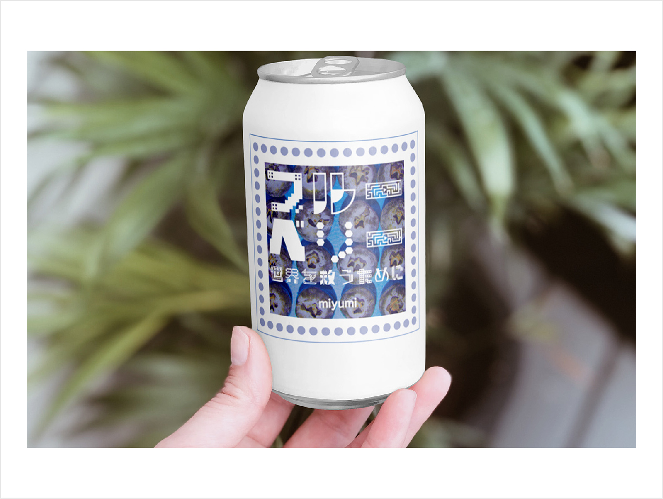 Miyumi label blueberry flavor